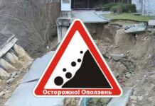 Як в столиці боротимуться із зсувами