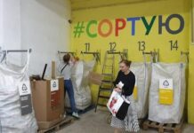 Діяльність природозберігаючої організації "Україна без сміття"