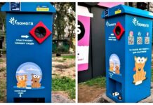 Корм для тварин взамін на пластикові пляшки