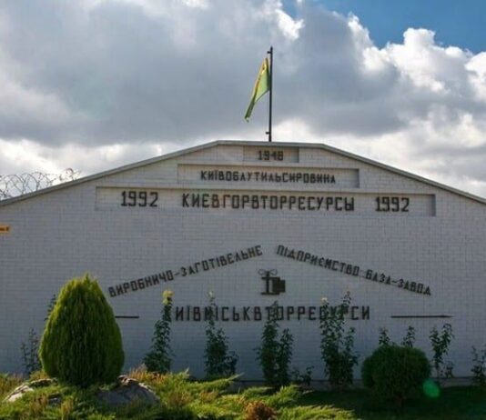 Свалка истории. Необычная локация Киева — музей вторсырья