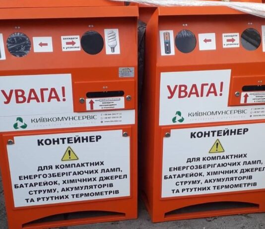 По Киеву появятся новые оранжевые мусорные контейнеры: для чего они