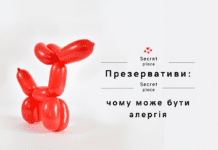 Презервативы и аллергии как выбрать безопасный продукт