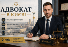 Адвокат в Киеве: как выбрать специалиста на «Адвокат в місті» и от чего зависит стоимость юридических услуг