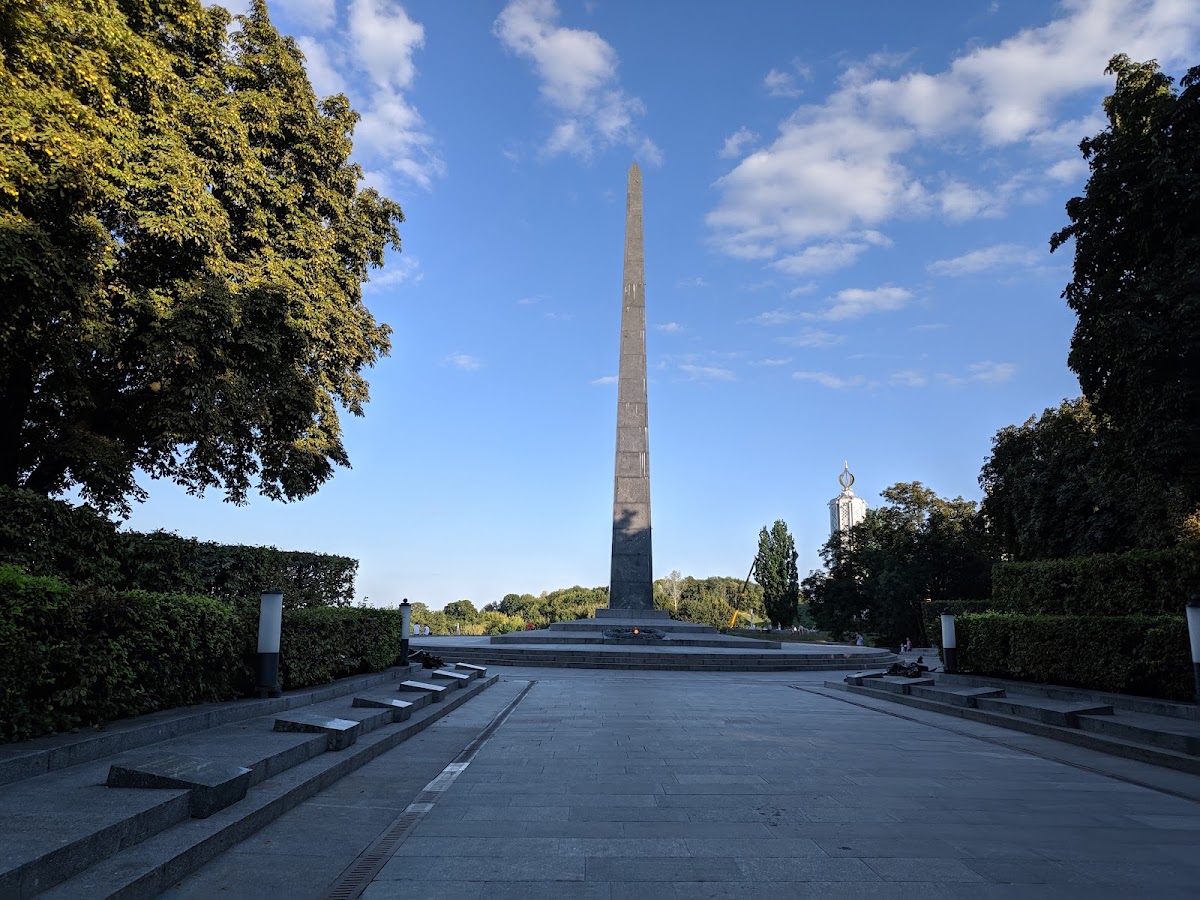 Парк Вічної Слави — Park